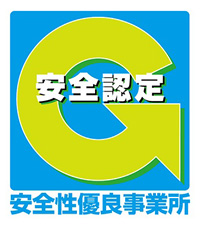 Gマーク　安全性優良事業所